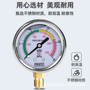 Manomètre résistant aux chocs YN60, 1,6 bars, en acier inoxydable, pour tester la pression de l'huile hydraulique, de l'air et de l'eau - Product Image 5