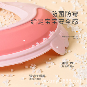 หมวกแชมพูเด็ก วัสดุ PP กันน้ำ ป้องกันหู สำหรับเด็กอาบน้ำ - Product Image 1