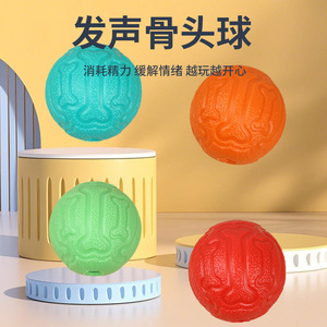 Tpr Vocalization Bone Ball 30g Sound Making Pet <b>Toy</b> For <b>Cats</b> And Dogs <b>Interactive</b> Play - Product Image 1