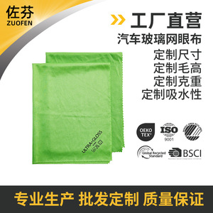 ผ้าเช็ดตัวไมโครไฟเบอร์เย็นเร็ว ซับเหงื่อ สำหรับเล่นกีฬา ฟิตเนส ใช้ในรถยนต์  รับสกรีนโลโก้ - Product Image 5