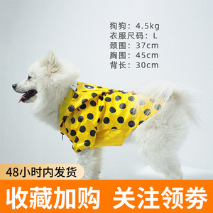Pet <b>Dog</b> <b>Raincoat</b> <b>Yellow</b> Dot Pattern Hooded Waterproof Cute Design <b>For</b> Outdoor Use - Product Image 2