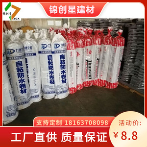 Aluminum Foil Self Adhesive Waterproofing Membrane Asphalt Modified <b>Bitumen</b> Villa Roofing Felt - Product Image 3
