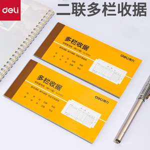 Deli Multi-Column Receipt Book 175X87mm 30 Sets Carbonless Paper Accounting Form Duplicate Copy - Product Image 2