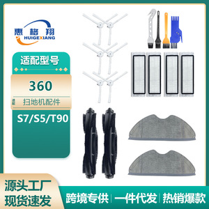 Accesorios para Robot Aspirador 360 T90 S5: Cepillo Principal, Cepillo Lateral, Filtro, Paño de Limpieza Reutilizable, Piezas de Limpieza para el Hogar - Product Image 2