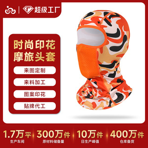 Qianqianwo Cycling Face Mask Summer Breathable Mesh Outdoor Sports Unisex Head Cover Printed Sun Protection Helmet Liner - Product Image 4