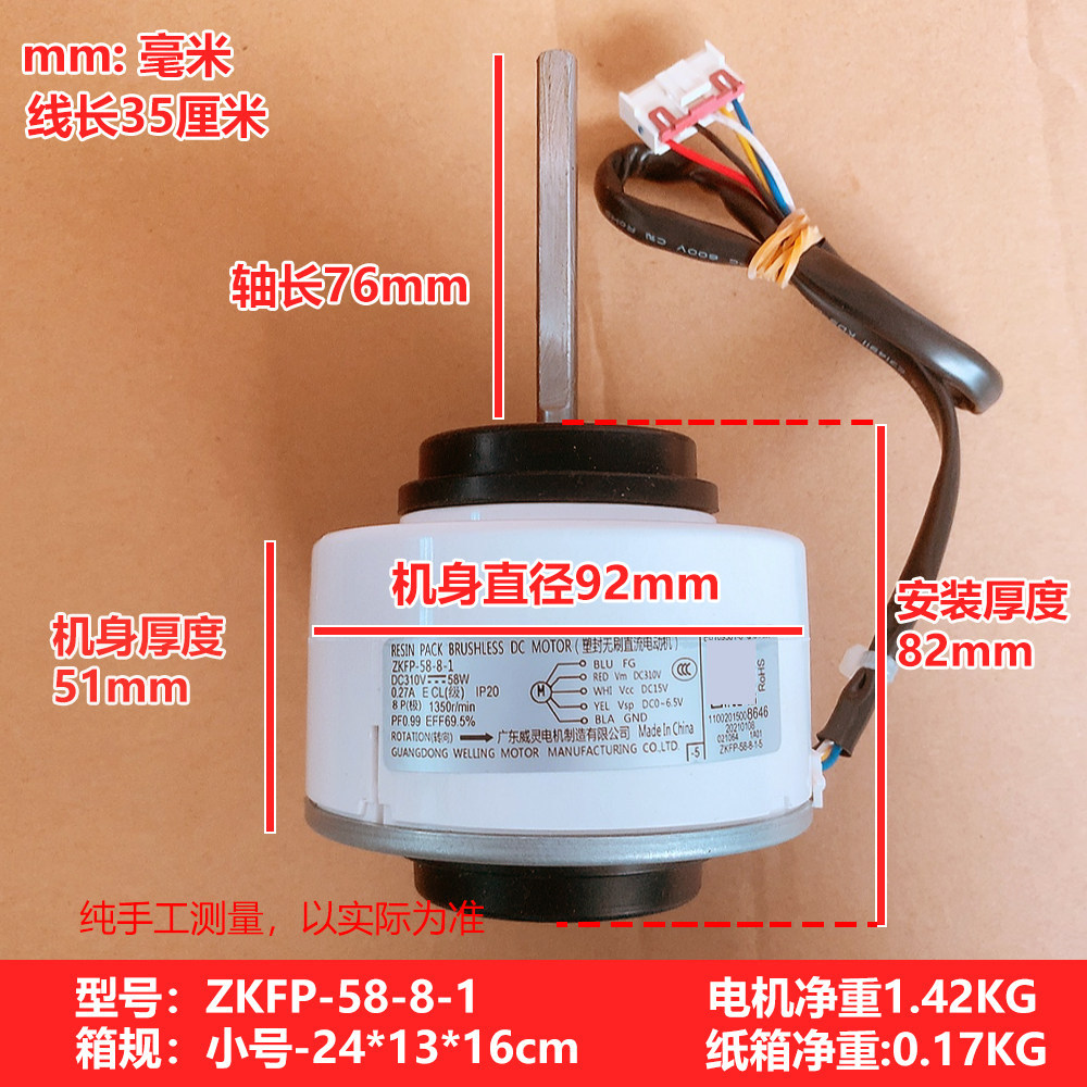 มอเตอร์ภายใน Midea รุ่น ZKFP-58-8-1