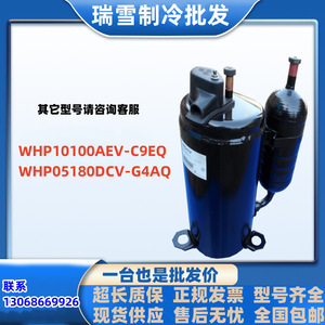 Compresseur HYZL WHP10100AEV C9EQ pour chauffe-eau à pompe à chaleur et équipement de réfrigération - Product Image 5