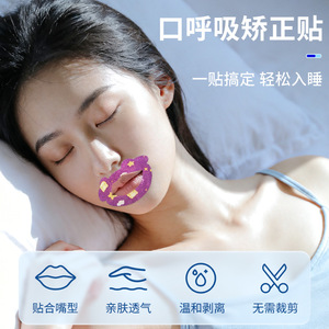 Anqisheng Patch de Correction Respiratoire 65mm X 45mm 36 Pièces Usage Adulte - Product Image 2