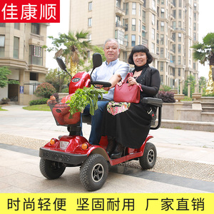 Jiakangshun Electric Mobility Scooter 48V20A 15Km H 45Km Range Four <b>Wheel</b> For Elderly - Product Image 2