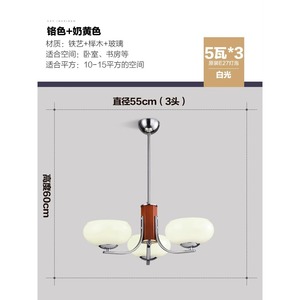 Lustre LED de style scandinave vintage français, taille moyenne, hauteur réglable, installation facile, lumière chaude, salon, chambre à coucher - Product Image 5
