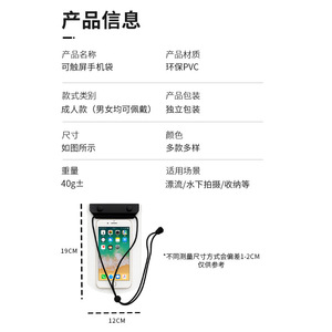 Waterproof Phone Case 7 Inch Touchscreen Seal Sport Outdoor Swimming Fishing Cover - Product Image 2