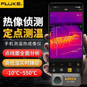 กล้องถ่ายภาพความร้อน Fluke iSee รุ่น TC01A ความละเอียด 120x90 พิกเซล สำหรับงานตรวจสอบอุตสาหกรรม พร้อมฟังก์ชั่นวัดอุณหภูมิอินฟราเรด - Product Image 2