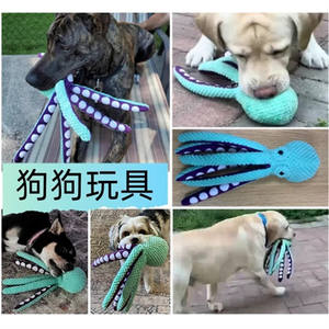 Giocattoli per animali domestici di polpo per cani di piccola taglia di medie dimensioni, giocattolo interattivo da masticare, giocattolo per cani cigolanti, all'ingrosso - Product Image 5