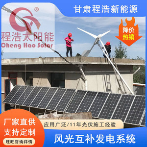 Panneau solaire monocristallin avec éolienne, système d'énergie domestique Gansu, montage au sol, contrôleur MPPT - Product Image 5