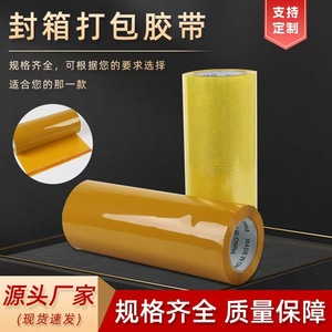 เทปปิดกล่องสีเบจกว้าง 30 ซม. แรงยึดเกาะสูง สำหรับปิดผนึกกล่อง จัดส่งด่วน ขายส่ง - Product Image 4