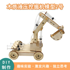 Kit de modelo de excavadora hidráulica de madera para niños, juguete educativo de ciencia STEM, ensamblaje manual, 7-9 años - Product Image 2