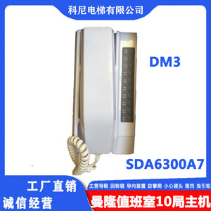 Unité principale de téléphone d'ascenseur Manlong DM3 SDA6300A7 Système d'interphone d'ascenseur 1 à 10 unités - Product Image 3