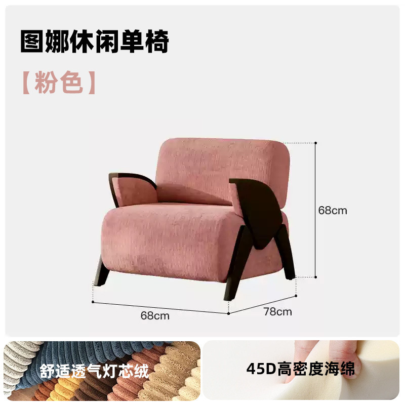 ที่นั่งเดี่ยว [ผ้าลูกฟูก สีชมพู]