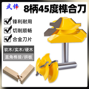 45 Degree Tenon Cutter Milling Cutter For Woodworking Jointing Solid Wood Plywood MDF Particleboard - Product Image 5