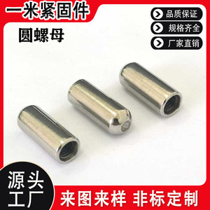 Welded Round Nuts <b>Pins</b> Cylindrical M4 M16 Grade A Q235 Steel White Zinc For Communication Equipment - Product Image 5