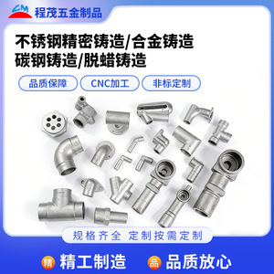 Fundición por Gravedad de Acero Inoxidable Personalizada Cheng Mao 316 304 316L, Piezas Industriales, Fundición de Metal, Fundición Artesanal - Product Image 5