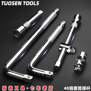 แท่งต่อหัวบล็อก Tuosen Tools ขนาด 1/2 นิ้ว ชุบโครเมียม 40Cr แบบตัว L สำหรับซ่อมรถยนต์ - Product Image 1
