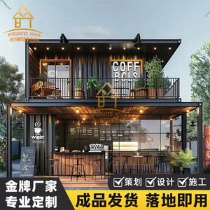 บ้านคอนเทนเนอร์สำเร็จรูป ร้านค้าคอนเทนเนอร์ขนส่ง ดีไซน์อุตสาหกรรม สำหรับใช้งานเชิงพาณิชย์ - Product Image 2