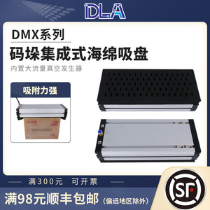 Integrated <b>Foam</b> Vacuum Suction Cup Pump Bearing <b>Core</b> for Long Rectangular Wooden <b>Board</b> Cardboard Box Stone Palletizing Machines - Product Image 5