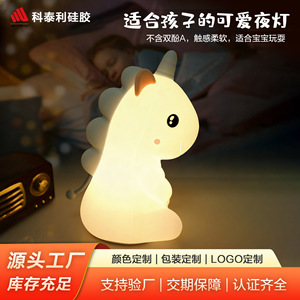 Lampe de nuit licorne en silicone sensible au toucher, avec télécommande, pour chambre d'enfant, protection des yeux, lampe de sommeil multicolore changeante - Product Image 4