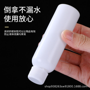 White, light-proof, round PE <b>bottles</b> with <b>small</b> openings (30, 50, 100ml) for reagents, samples, and ink. - Product Image 4