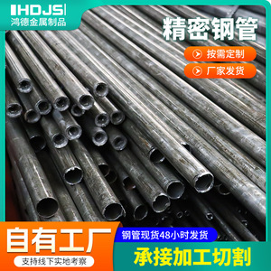 Tube lumineux de précision Hongde 20 #   Tuyau en acier sans soudure de petit diamètre pour pièces de machines d'ingénierie - Product Image 3