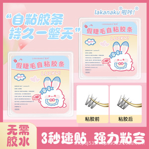 Tiras de pestañas postizas autoadhesivas Lakanaku de 6 mm, impermeables, de aspecto natural y de fácil aplicación - Product Image 4