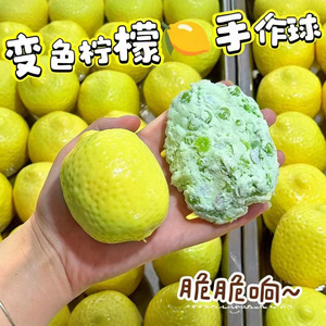 Balle anti-stress créative en plastique citron changeant de couleur, faite à la main, sonore et crépitante, pour soulager l'anxiété et la décompression - Product Image 1