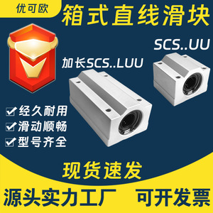 ตลับลูกปืนแบบกล่องอะลูมิเนียมอัลลอยด์ SCS6 8 10 12 16 20 25 30 UU แบบขยาย LUU สำหรับอุปกรณ์สื่อสาร - Product Image 5