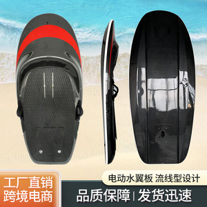 Tabla de Surf Eléctrica de Hidroala de Fibra de Carbono 188x80x15mm, Alta Resistencia, Ligera, Antideslizante, Estable y Duradera para Uso en Océano y Lago - Product Image 2