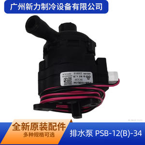 Autre pompe à condensats PSB-12(B)-34 DC13V, pompe de drainage électrique pour climatiseur, usage domestique - Product Image 2