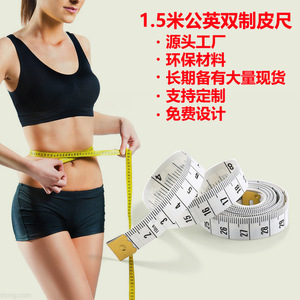 PVC Fiberglass <b>Measuring</b> <b>Tape</b> 1.5M White 13mm Width For Clothing Sewing Use - Product Image 4
