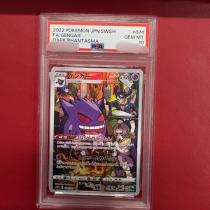 FA/GENGAR DARK PHANTASMA Carte Pokémon japonaise authentique originale de haute valeur à collectionner, utilisée - Product Image 2