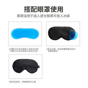 Hot Cold Compress <b>Eye</b> <b>Mask</b> Inner Core 100ml PVC Blue For <b>Eye</b> Fatigue Relief Post Surgery Swelling - Product Image 4