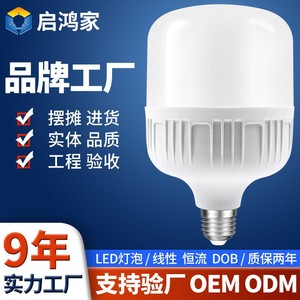 Led <b>Bulb</b> E27 Ac 85-265V Pp Lampshade Home Lighting Bubble 018 - Product Image 5