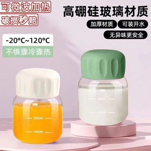 Cute <b>Shaker</b> <b>Cup</b> Mini Glass Bottle 200Ml With Lid For Milk Soy Milk Travel Use - Product Image 4