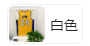 สีขาว