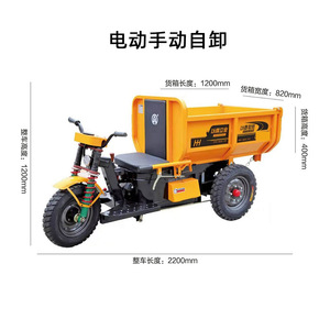 Tricycle électrique de transport, longueur 2200 mm, caisse 1200 mm, benne hydraulique pour chantier - Product Image 2