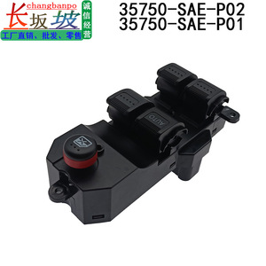 สวิตช์ควบคุมกระจกไฟฟ้า Honda Civic และ Fit รุ่น 35750-SAE-P01 ระบบยกอัตโนมัติ 12V - Product Image 3