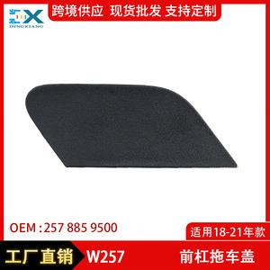 Cubierta de enganche de remolque del parachoques delantero Mercedes-Benz GLC-Class W257 2578859500 Material ABS - Product Image 5