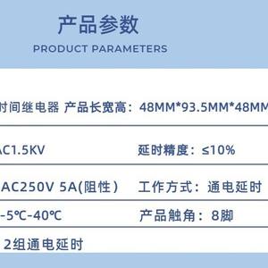 รีเลย์หน่วงเวลาแบบโซลิดสเตต H3CR-A8 8 ขา 100-240VAC พร้อมฐานฟรี จัดจำหน่ายโดยตรงจากโรงงาน 8 ปี - Product Image 1