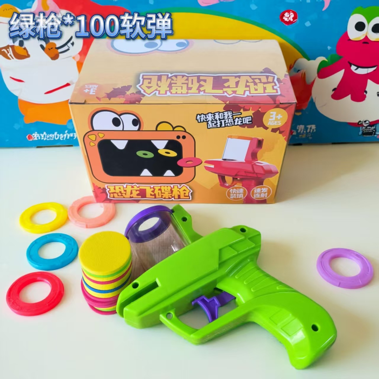 Green gun 100 soft bullet dinosaur box