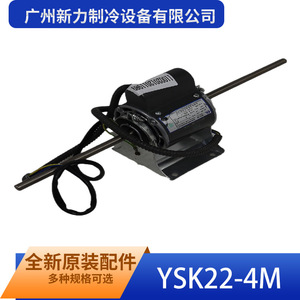 Moteur asynchrone monophasé Guangzhou Xinli Ysk22 4m 220v 50hz à montage sur pied, cadre 80mm, entièrement fermé - Product Image 5
