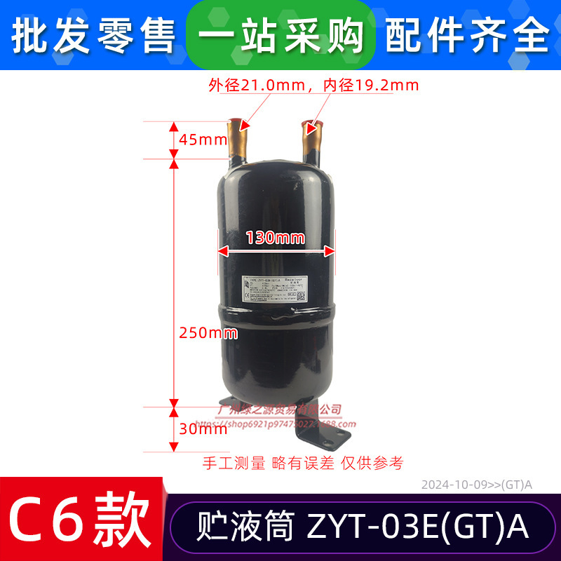 ถังเก็บของเหลวรุ่น C6 รุ่นใหม่ ZYT-03EGTA