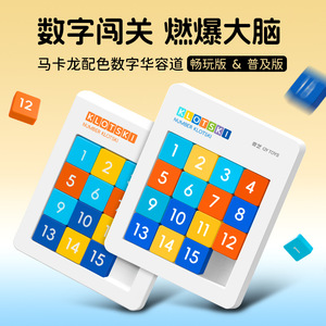 Qiyi Number Klotski 4x4 Puzzle magnétique à glissière, jouet mathématique stimulant l'esprit pour les enfants de 3 à 6 ans - Product Image 2
